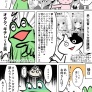 カエルDXの単行本が出ます！