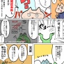 カエルDXの単行本が出ます！