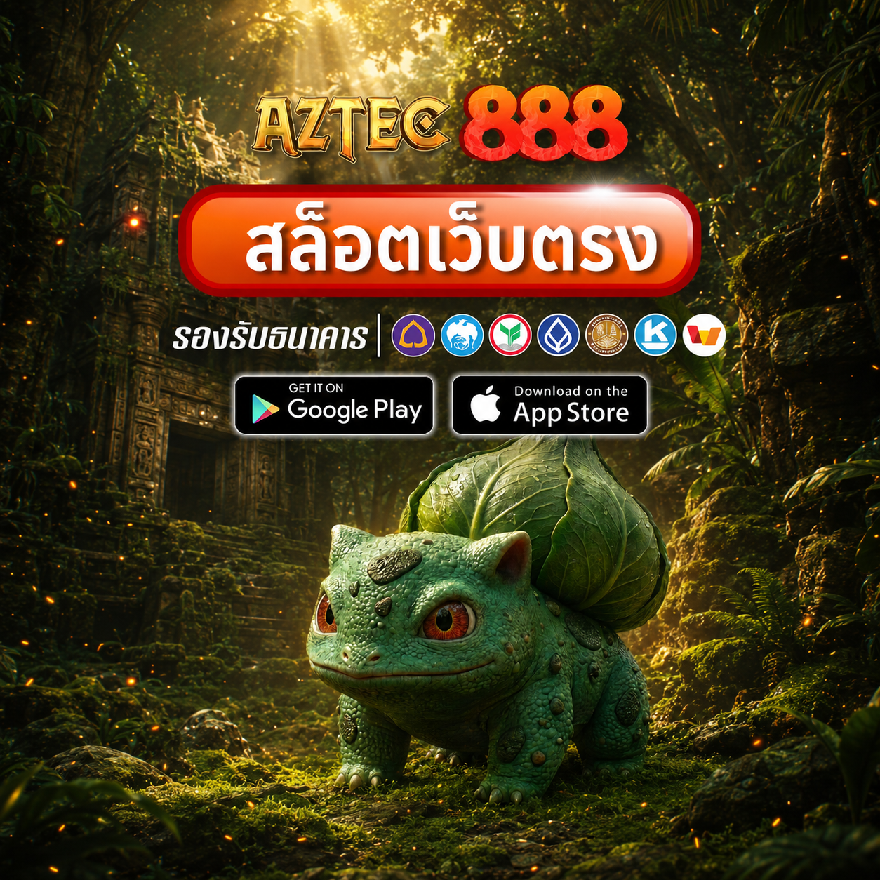 ทดลองเล่นสล็อต