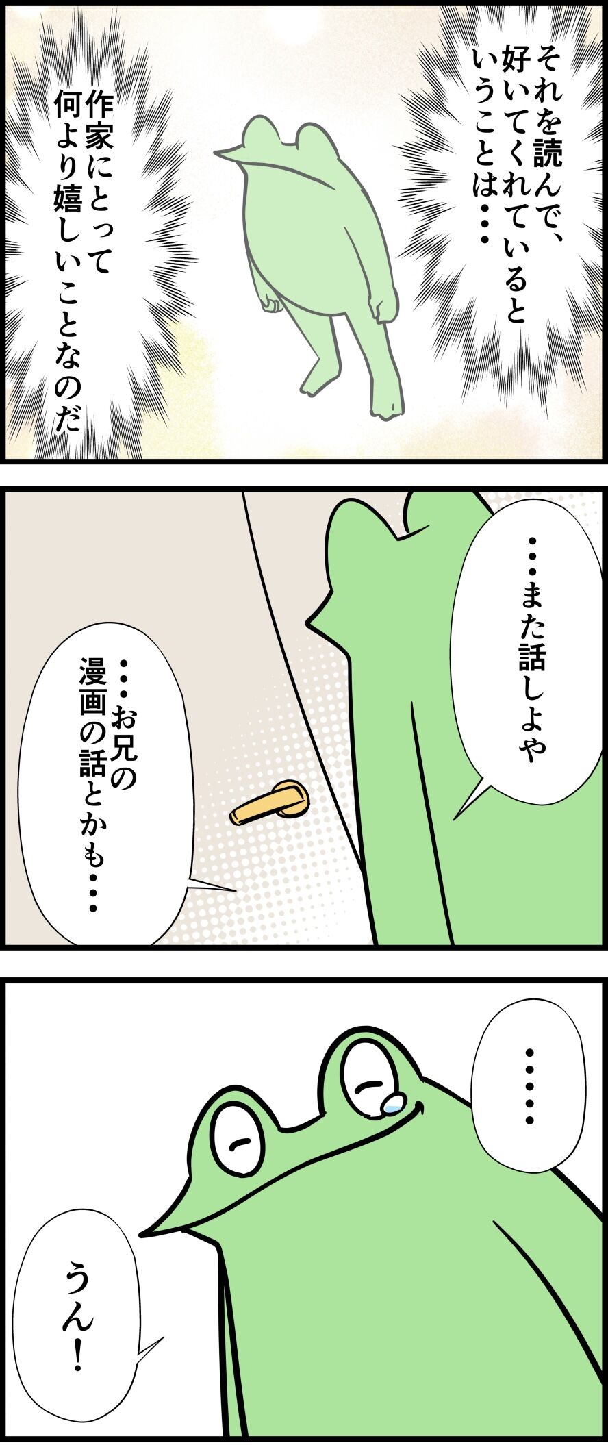 BD24FF9C-C77A-4D8C-89C7-BBBE5F9079A3