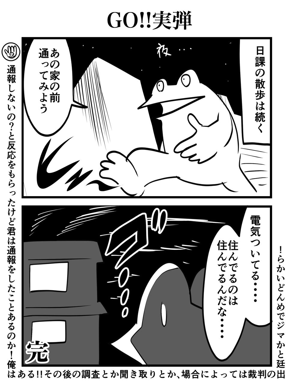 カエルDXのオタ活日記 Powered by ライブドアブログ
