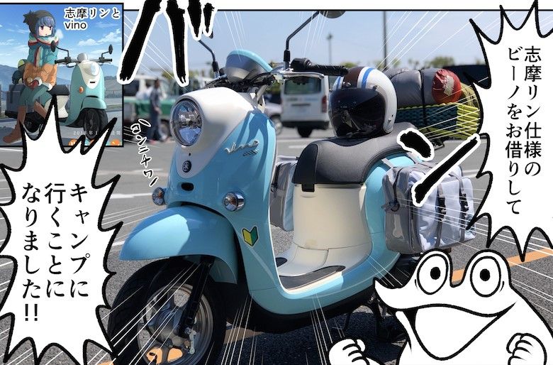 l_nt_190602yurucampgachi00