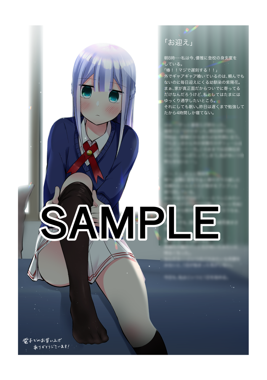 特典作業 4