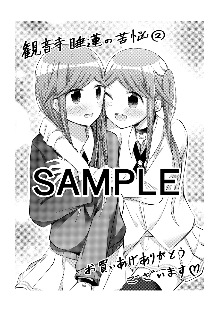 特典作業 7