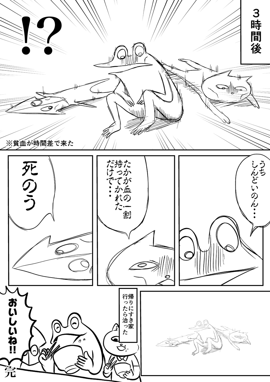 オタ活日記かきおろし_出力_008