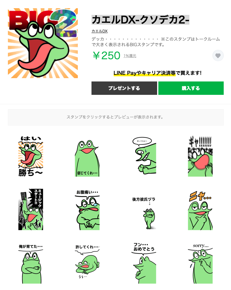 スクリーンショット 2021-05-13 2.51.50