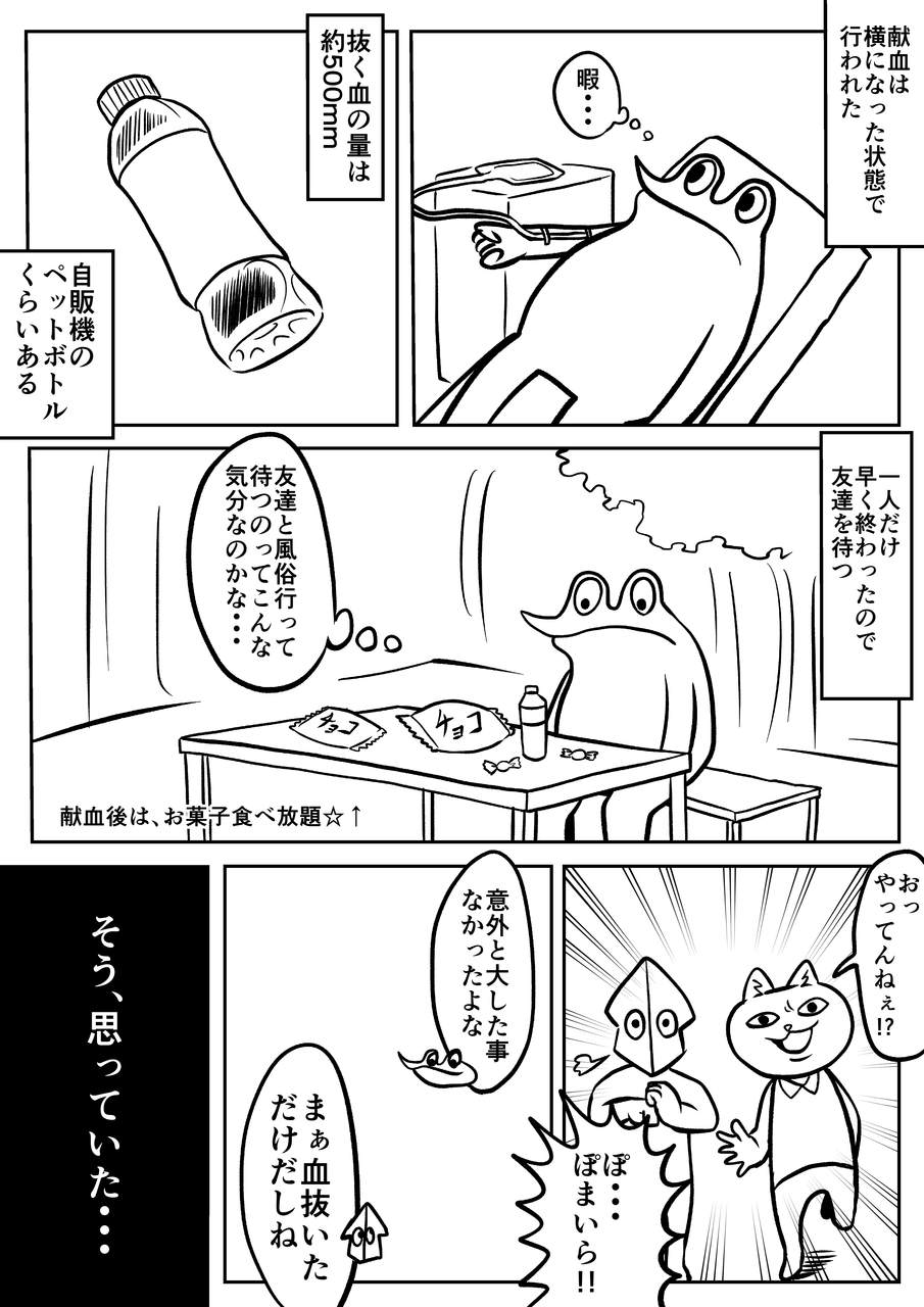 オタ活日記かきおろし_出力_007